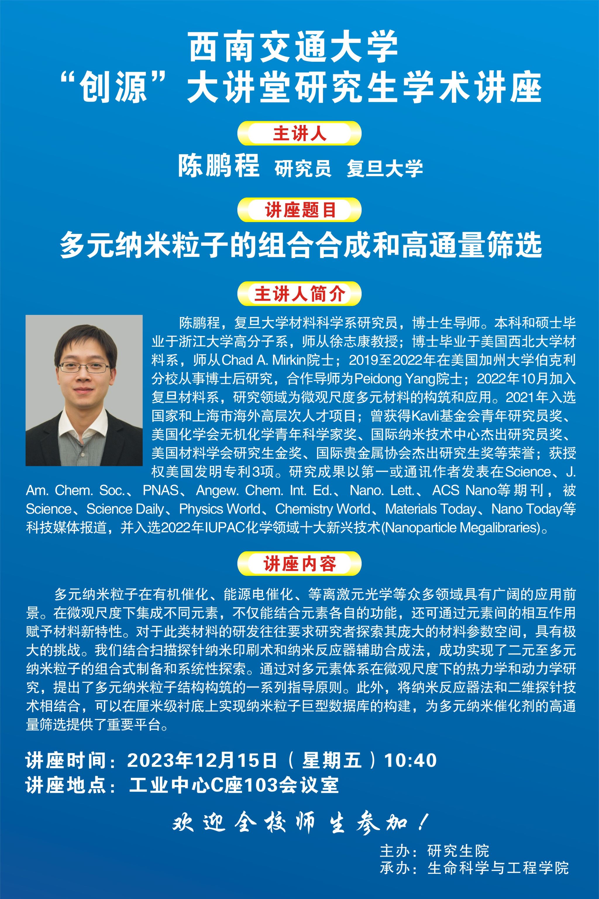 陈鹏程.jpg 陈鹏程.jpg