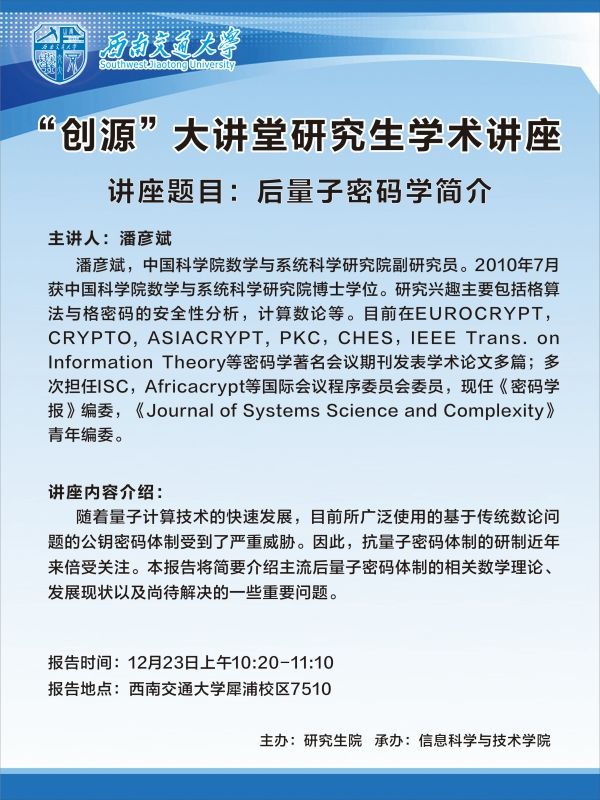 潘彦斌_副本.jpg 潘彦斌_副本.jpg