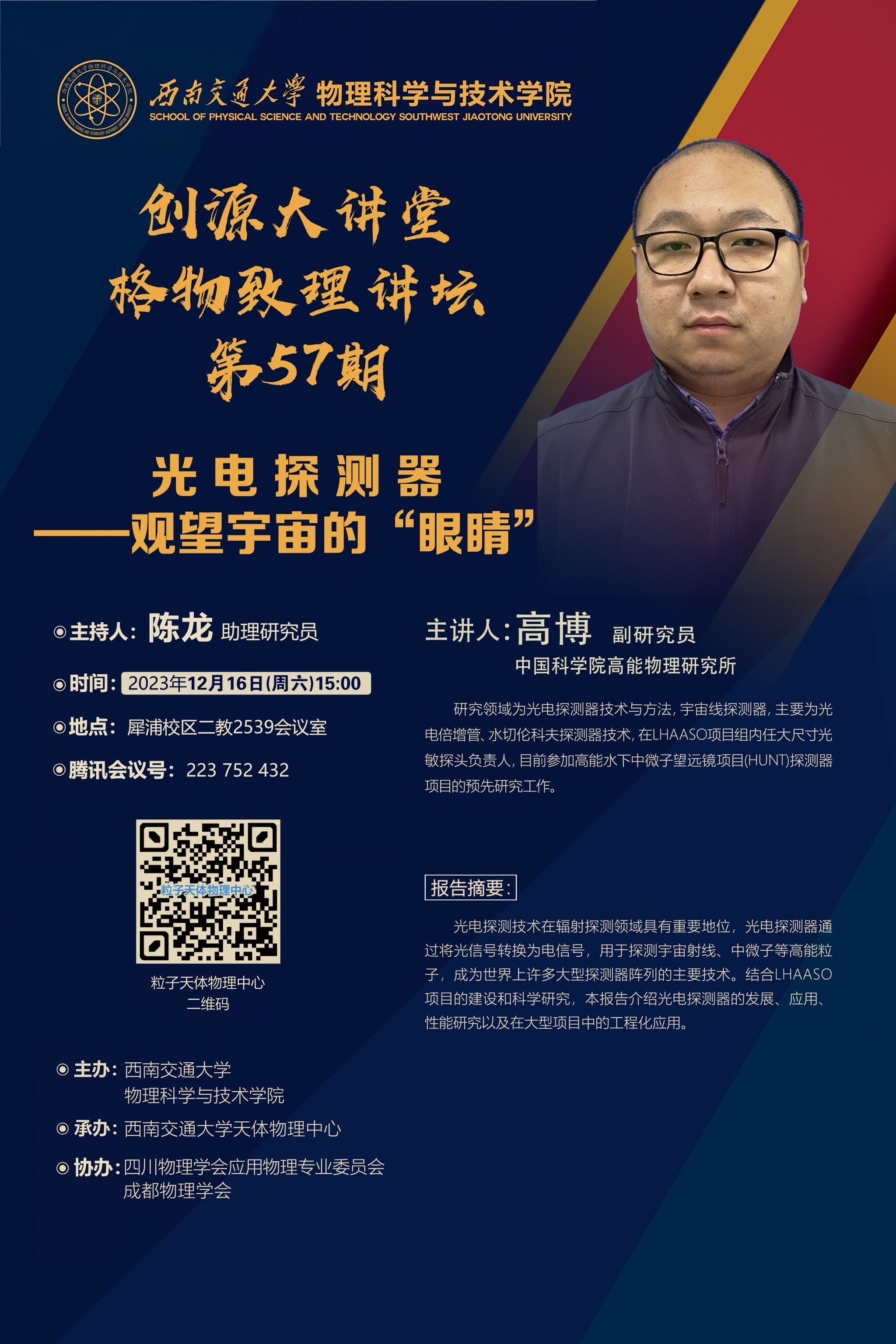 22.高博.jpg 22.高博.jpg