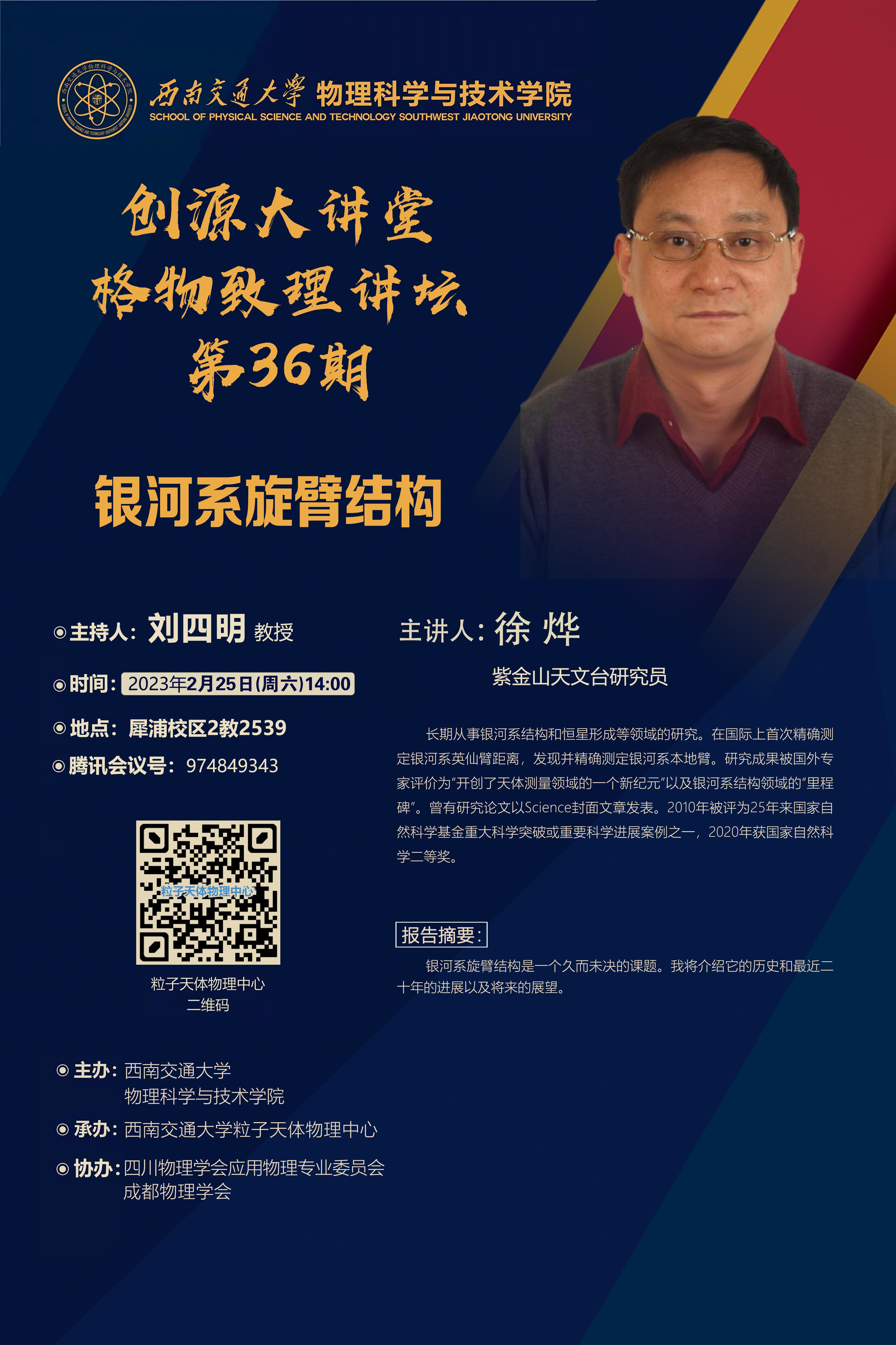 3.徐烨.jpg 3.徐烨.jpg