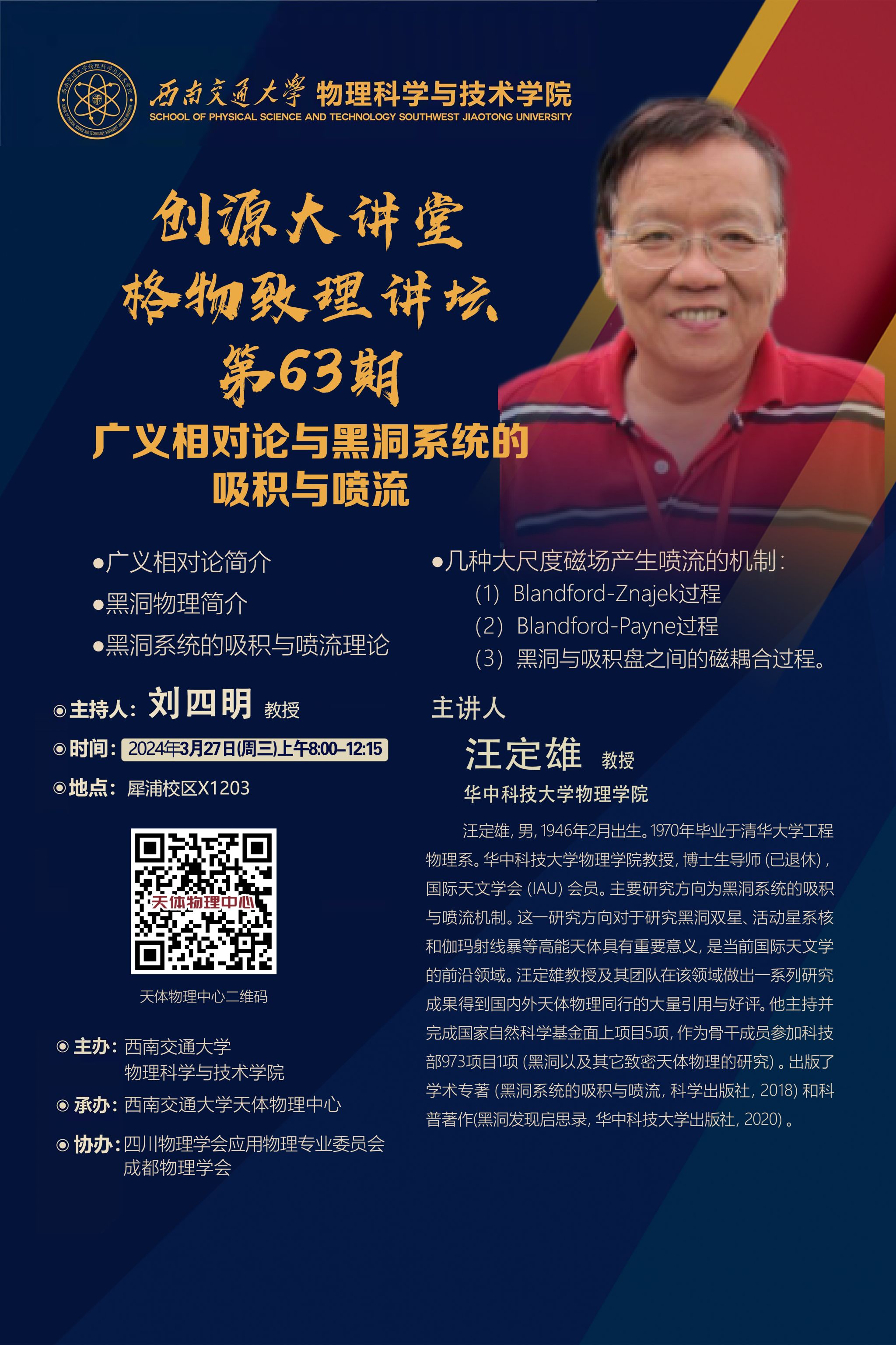 4.汪定雄.jpg 4.汪定雄.jpg